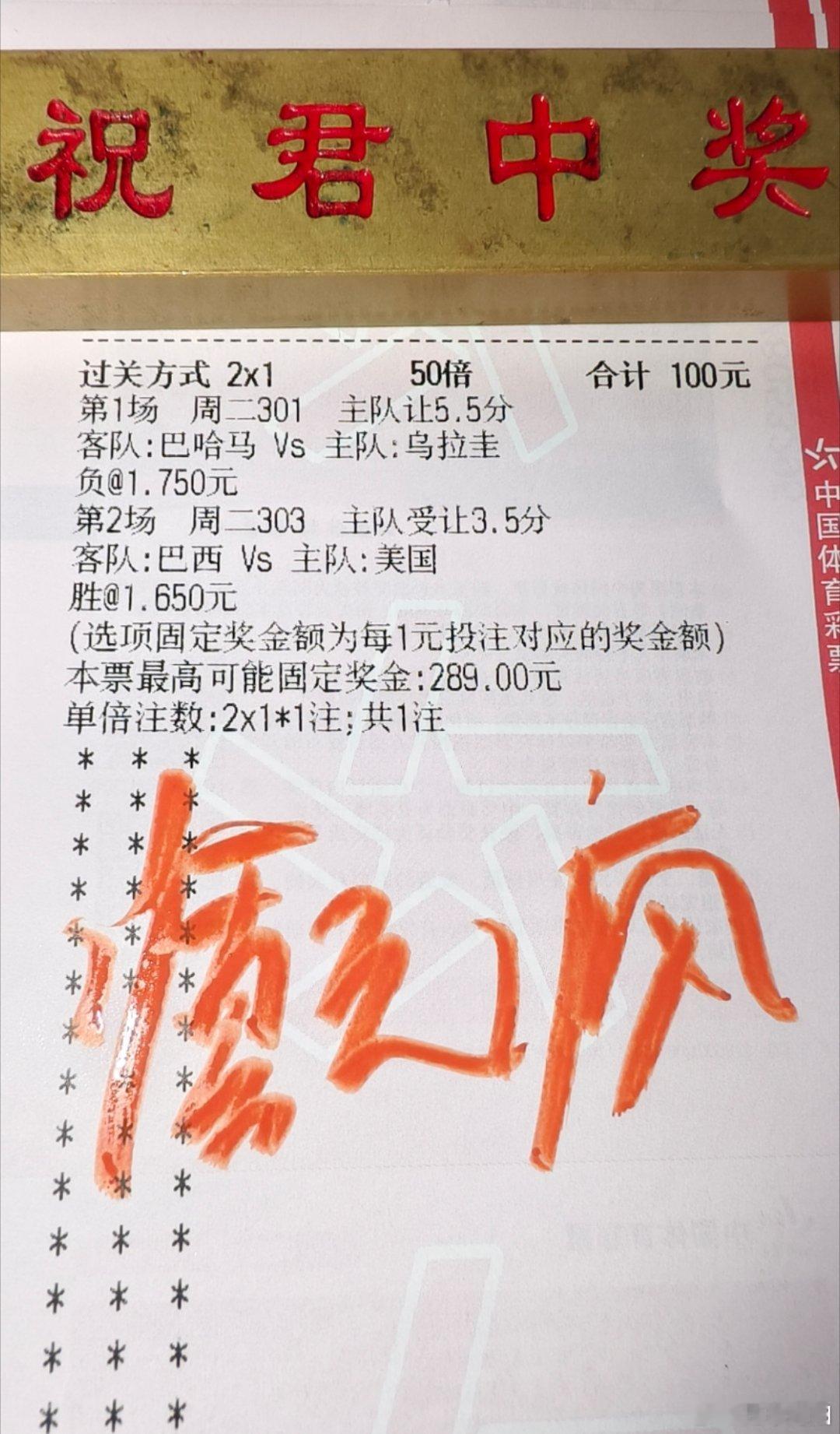 巴哈马乌拉圭，巴西美国，🤜 ​​​
