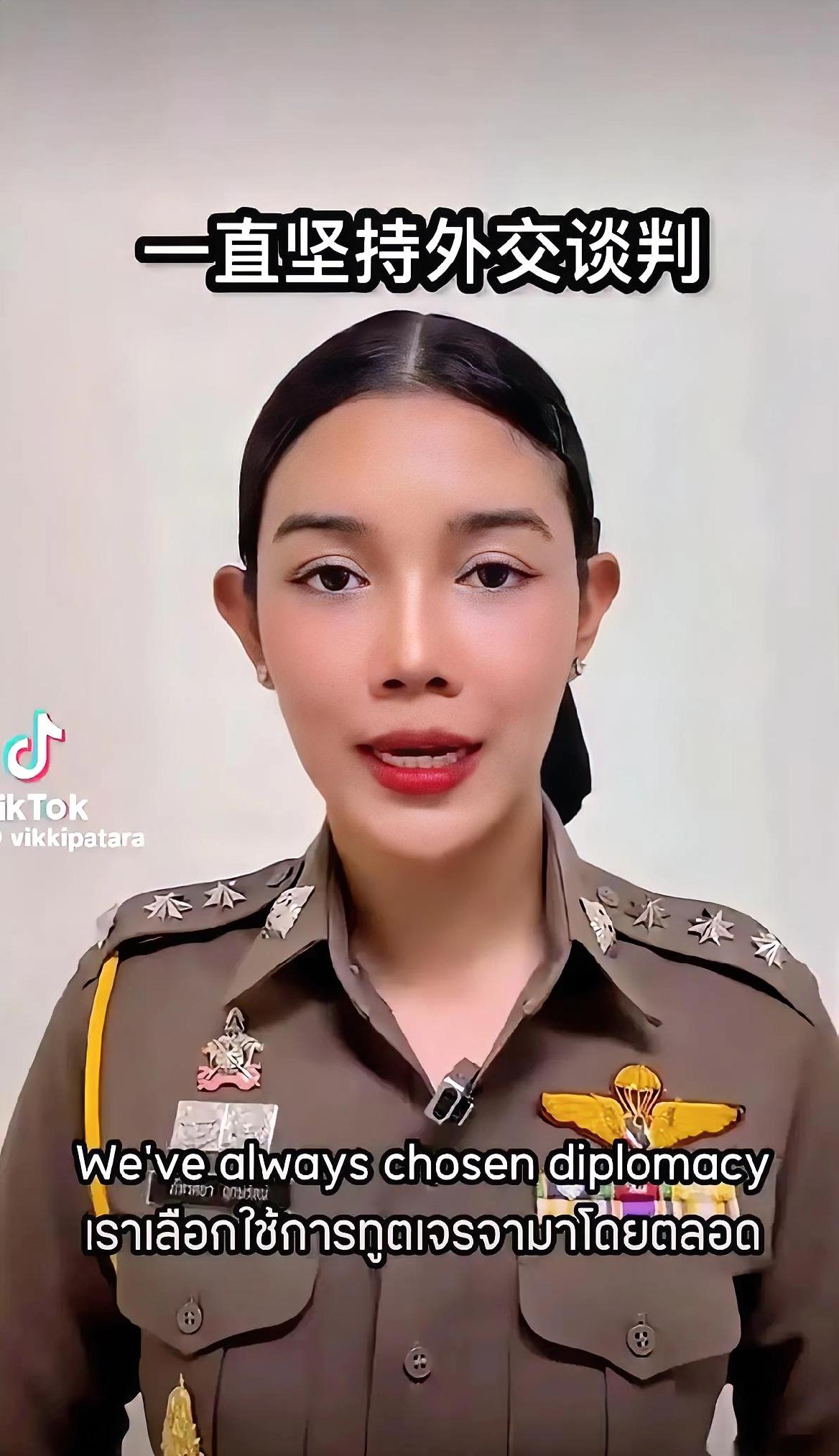 刷到一个视频，给我看愣了。
一个泰国的女军官，穿着制服，一脸严肃，开口……居然是