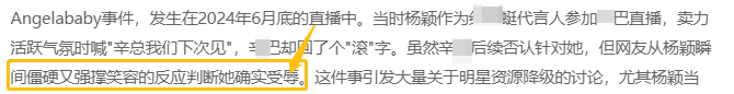 不蹭我都不知道原来有人在辛巴直播间被骂【滚】了幸好那次没穿高定带着高定品牌一起受
