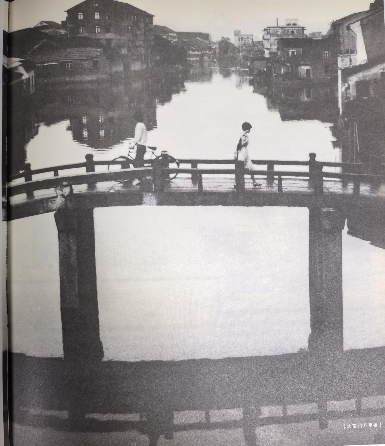 温州大南门的万里桥，八十年代初的旧照。