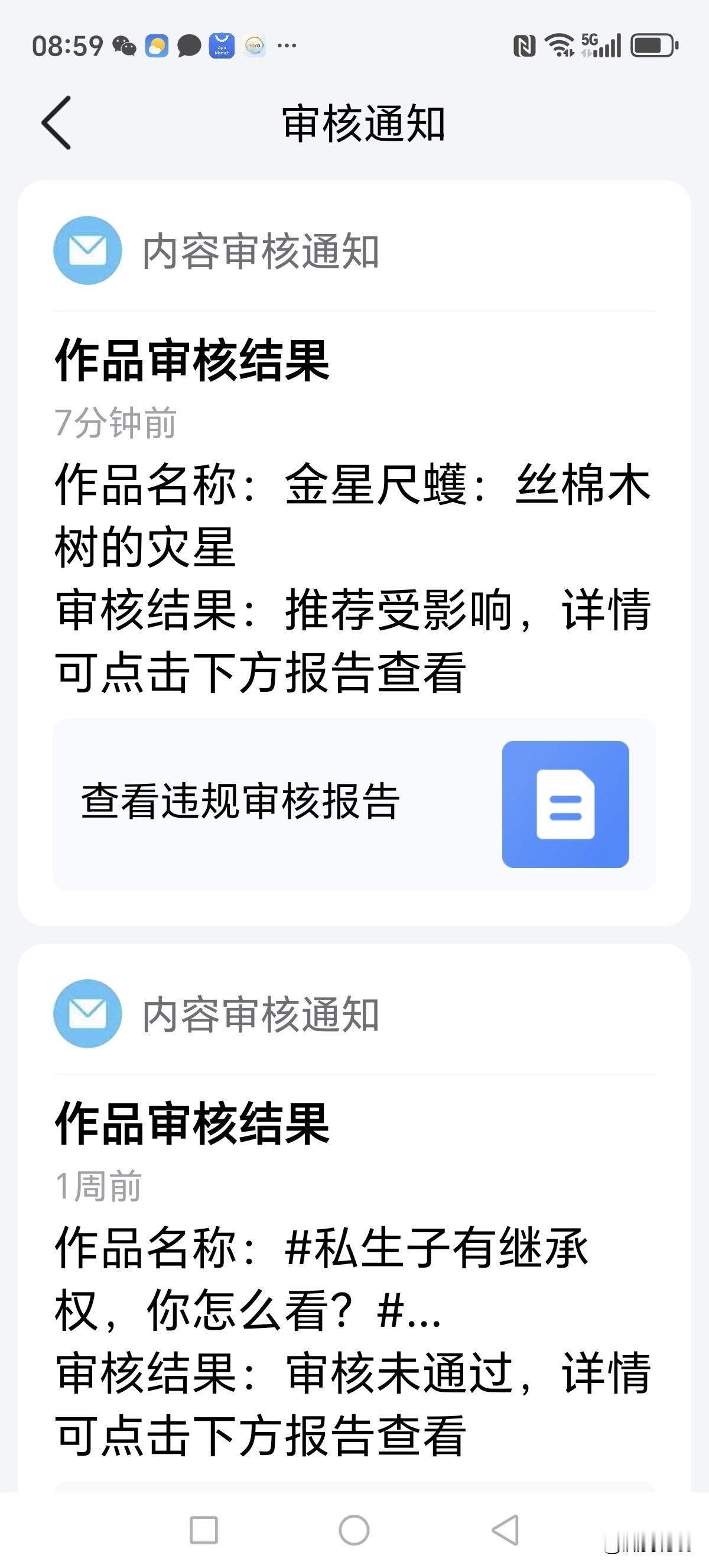 今天发了一个昆虫危害植物的帖子，由于平台没有参照物，他们认为作品有问题，对作品限