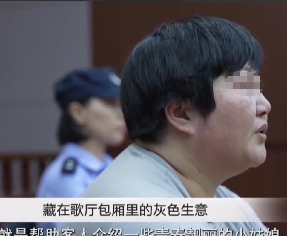 “必须严惩！”一名KTV经理，为了谋取私利，竟然盯上了未成年少女。她把包厢陪侍当