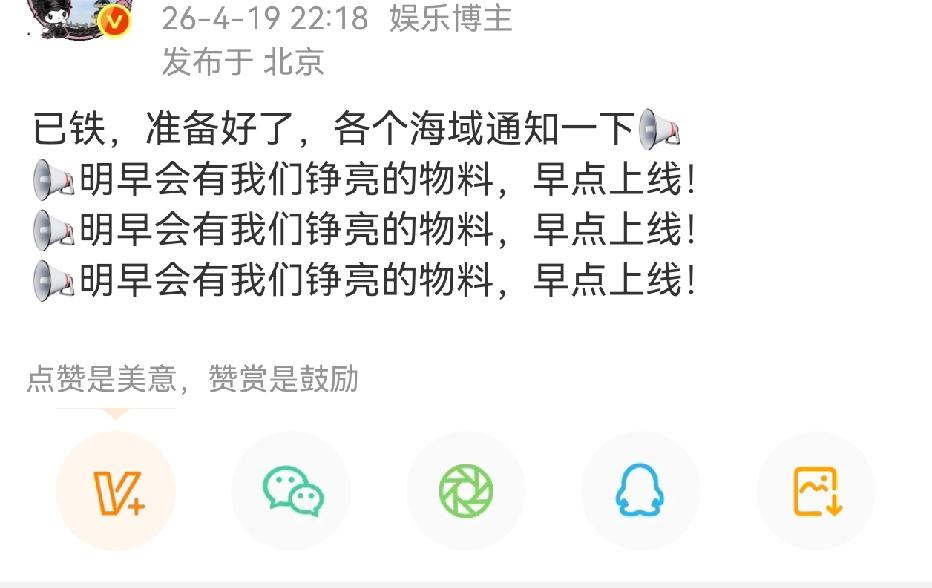 明早都尽量上线，迎接刘铮亮医生[呲牙][呲牙][呲牙]