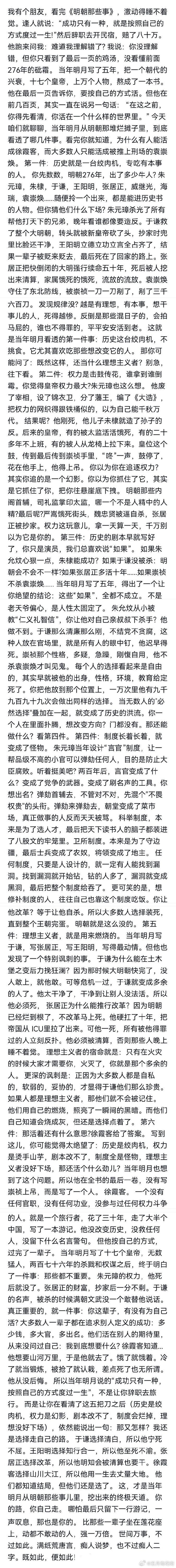 意外在dy上看到一篇长文，来自粉丝不足三千的小帐号。不予评论，仅搬运分享。 ​​