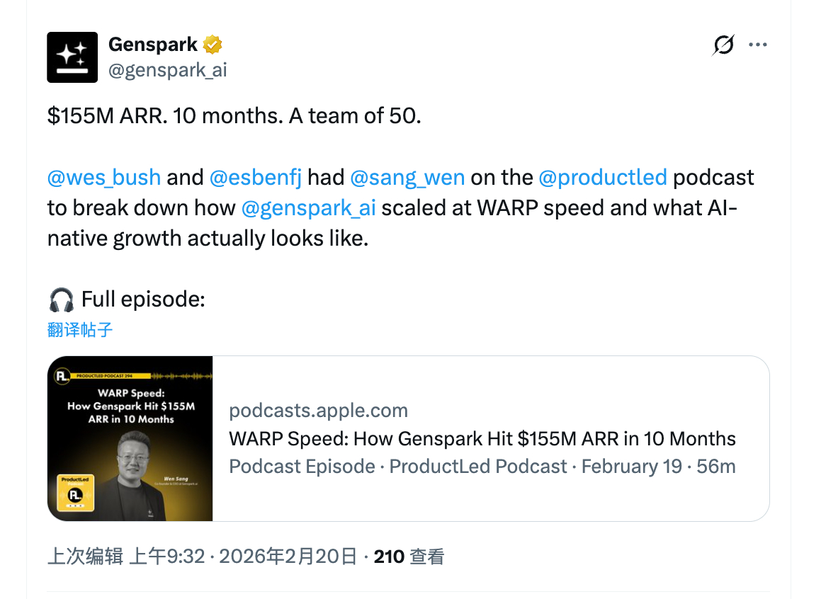 Genspark 说自己 ARR 1.55 亿美元了。 
