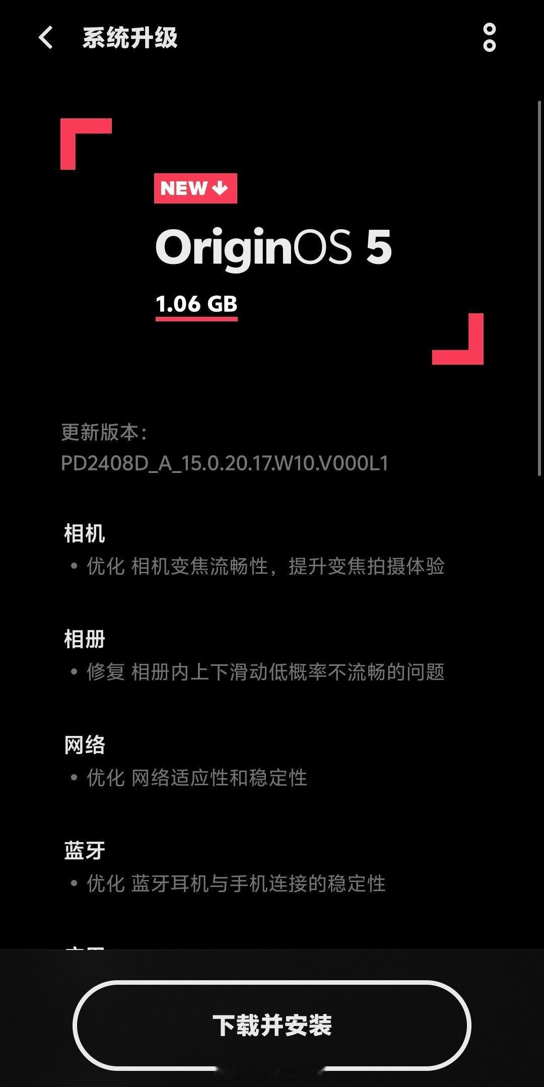 iQOO 13有个尝鲜版更新，这个包有点大，优化修复了一堆bug，回家再更新吧，