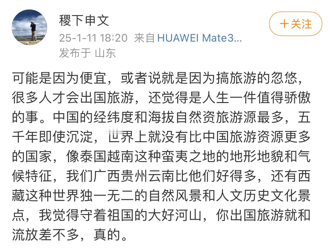 “就和流放差不多” 