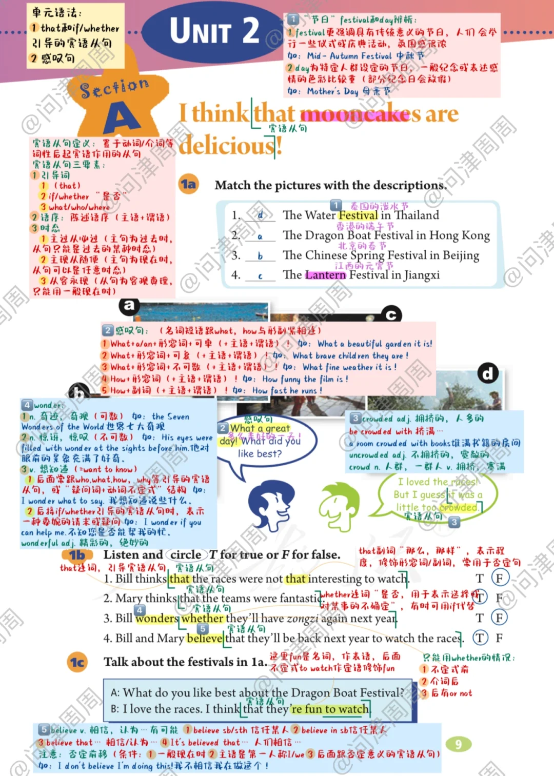 人教版初中英语九年级全册Unit2课本详笔记