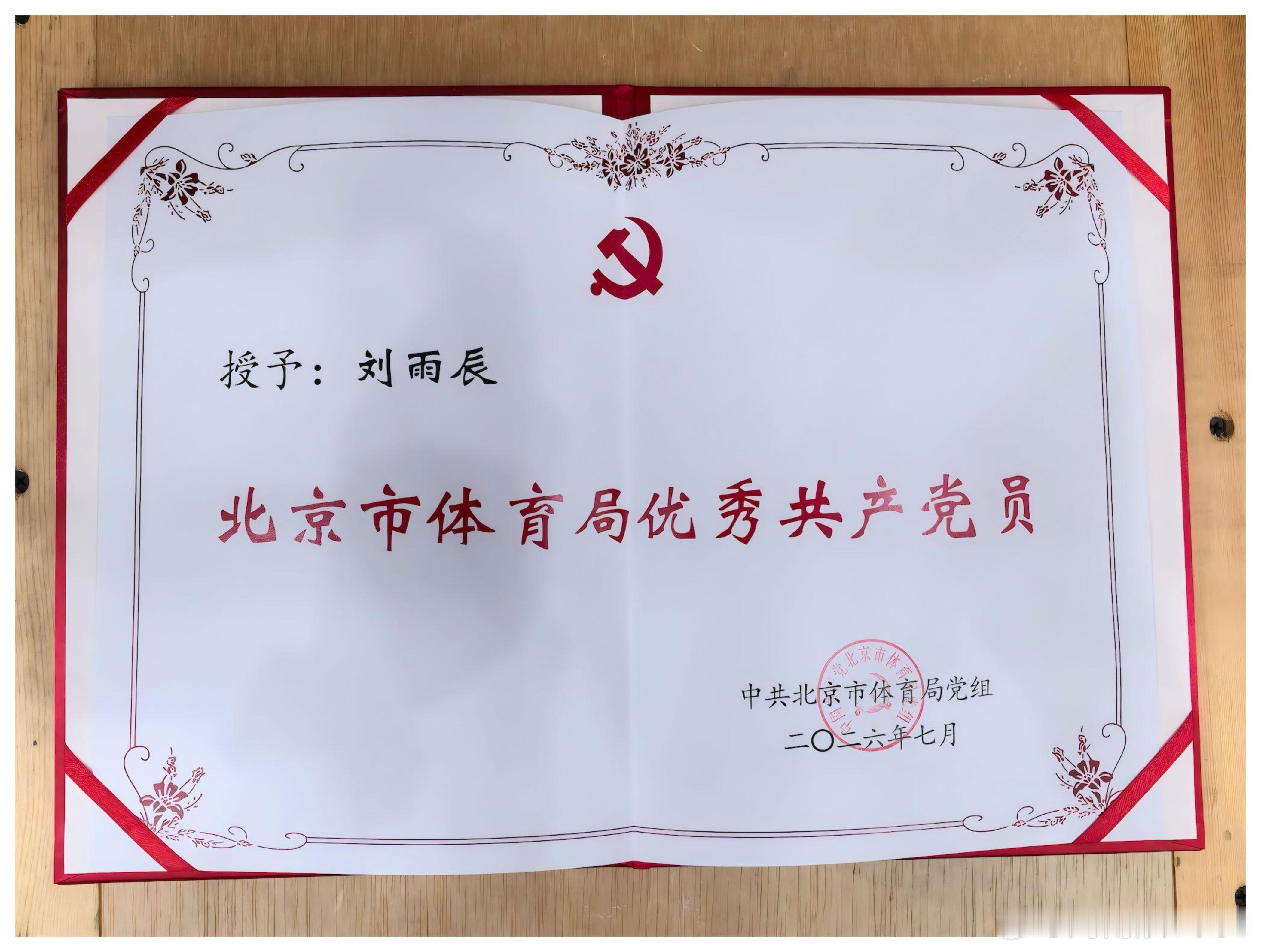 不忘初心，牢记使命