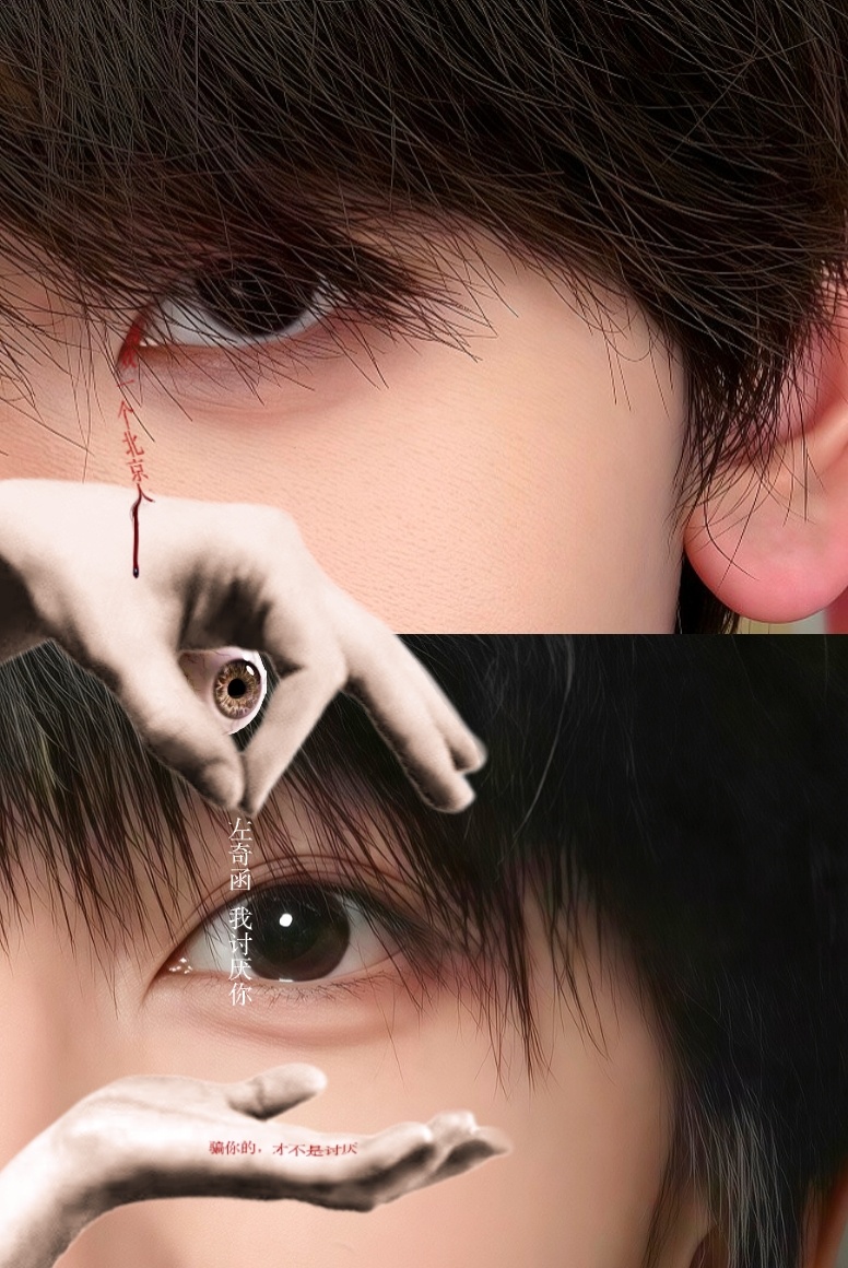 奇文 |《烂人真心》一片泪漪Tear the broken heart 