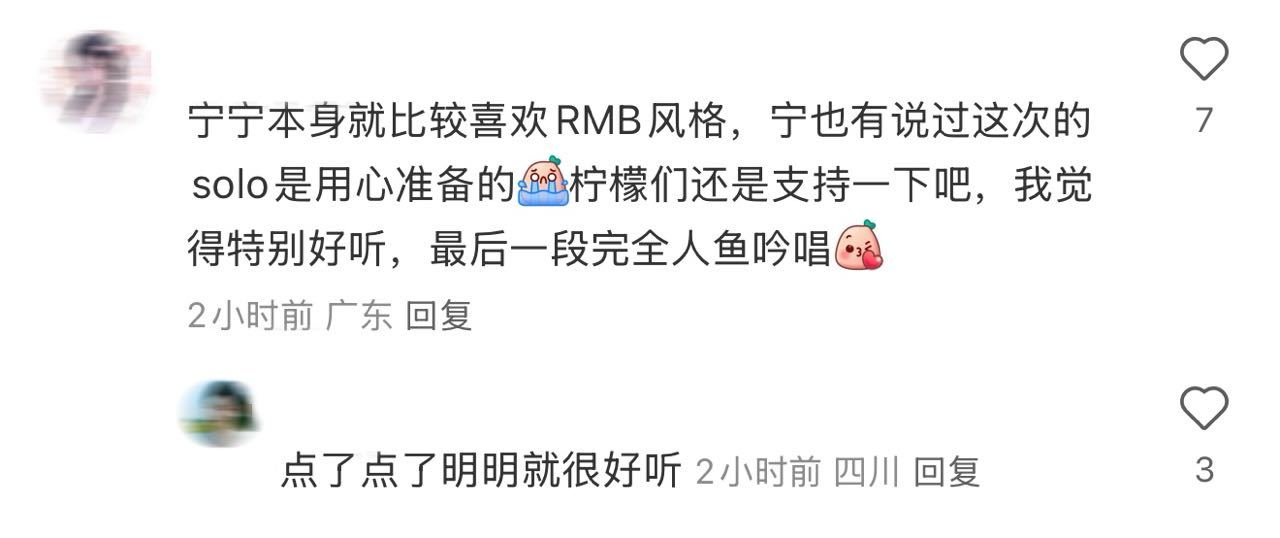 宁宁本身就比较喜欢RMB风格 柠檬迷惑行为大赏 ​​​