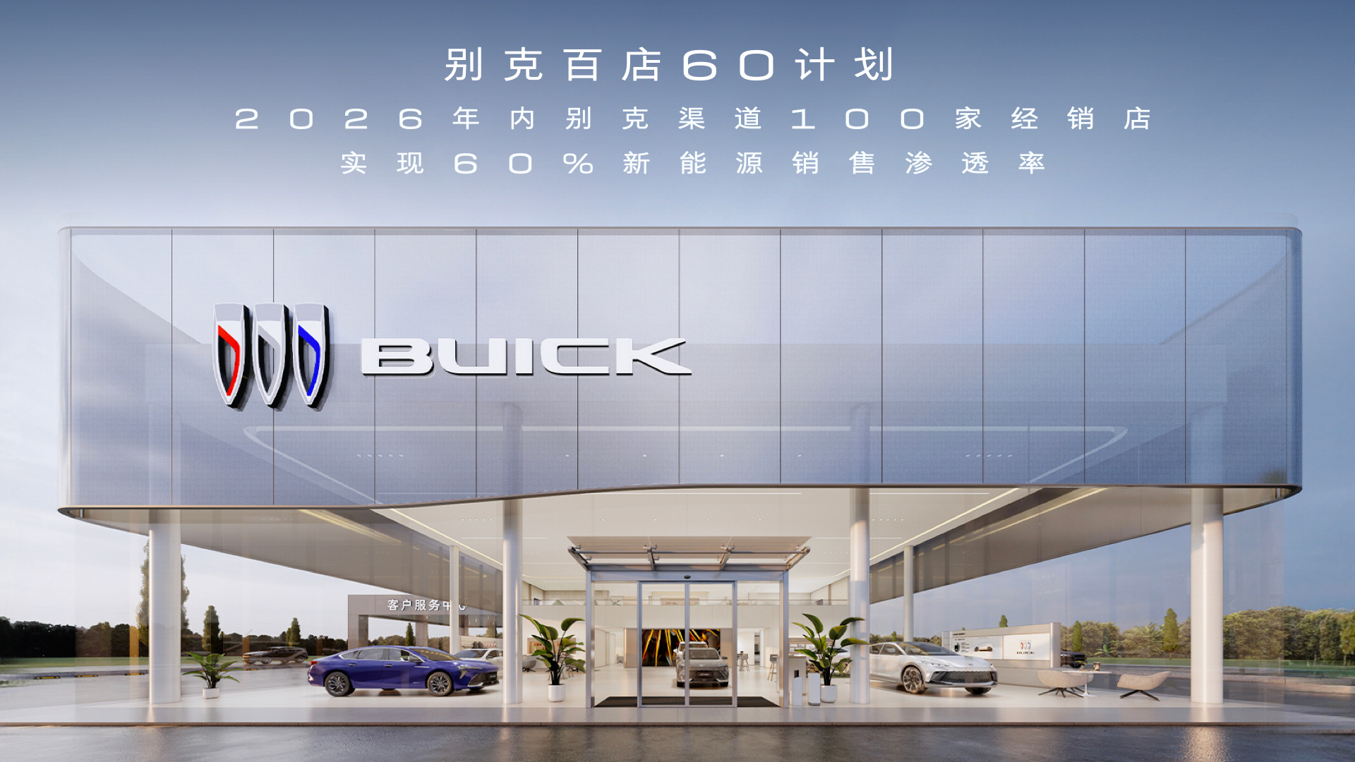 【别克至境之夜举行，品牌产品矩阵持续完善】5月24日，别克至境之夜活动正式举办，