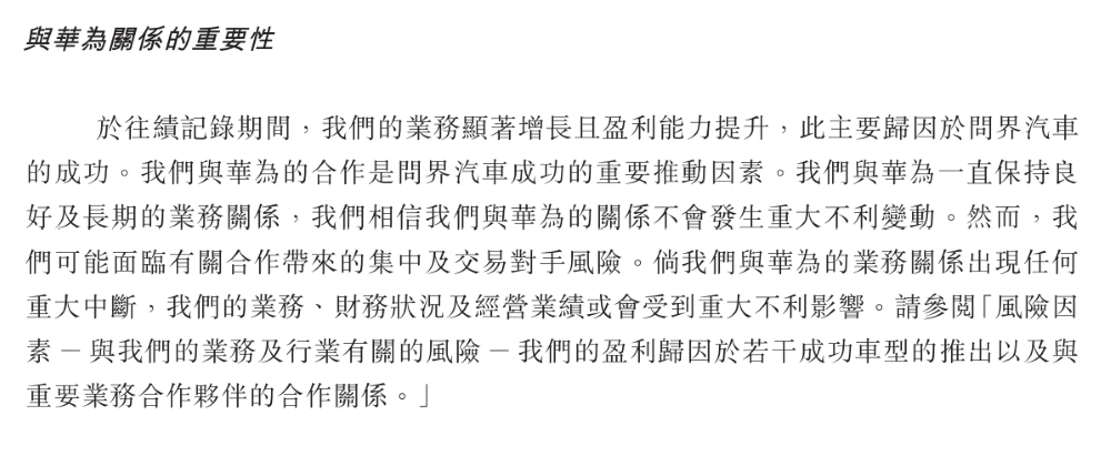 赛力斯今天在港交所正式上市，募资净额约140.亿港元，成为2025年港股最大车企