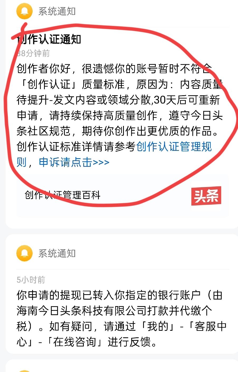 哦豁!被平台拒绝了[笑哭]
