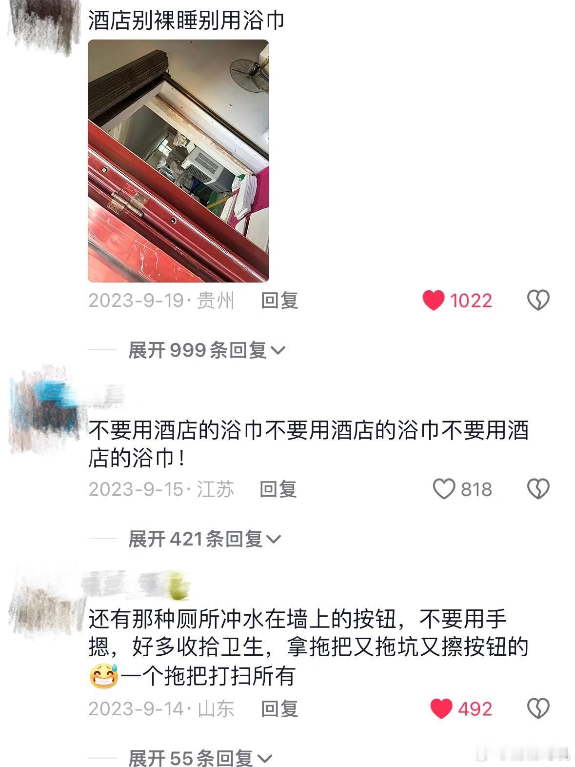 住酒店不带毛巾的人天塌了 根本无法想象公共场所多脏 