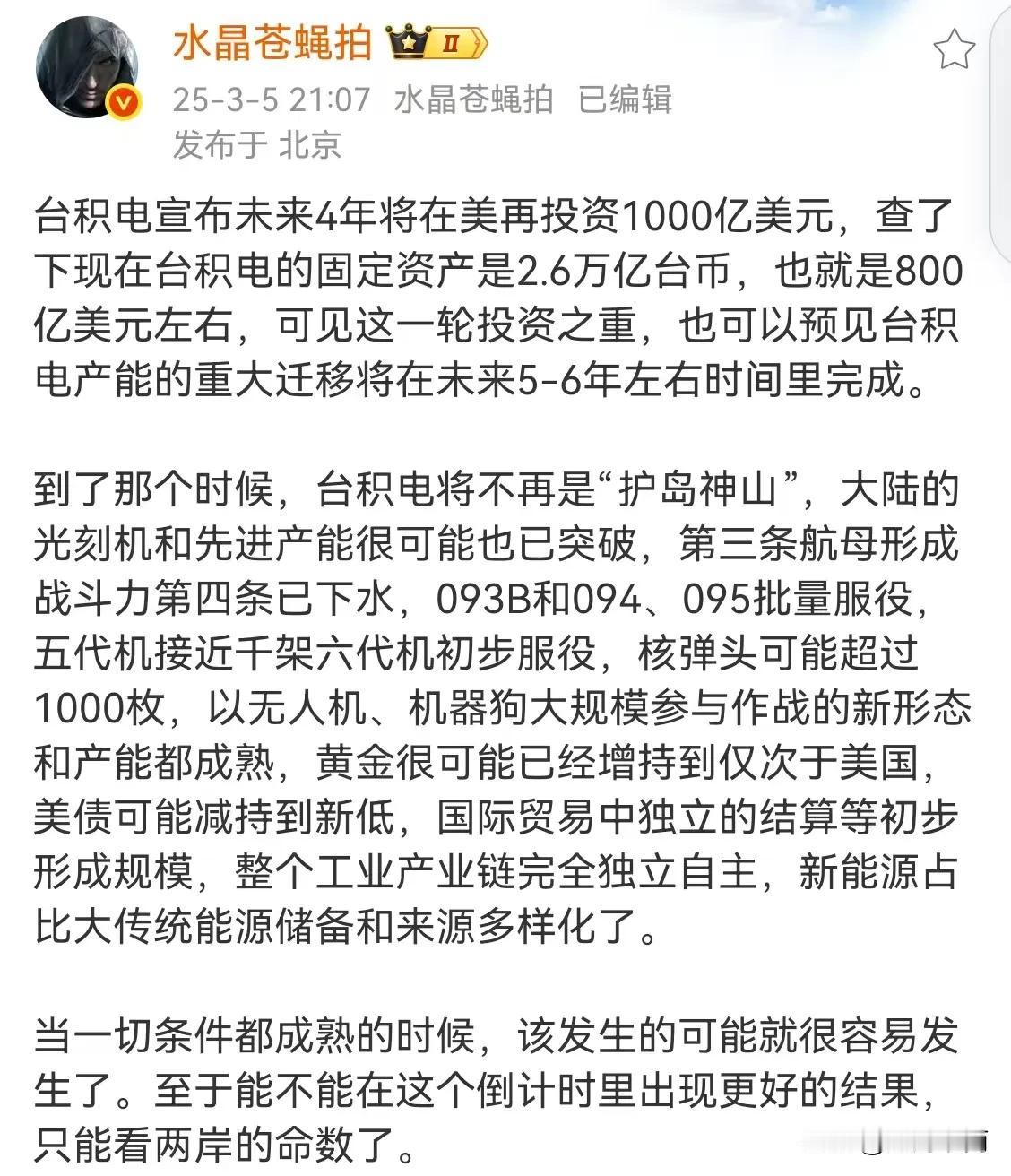 说的倒也有点道理，不过我更相信，在没有突发特大变故的情况下，未来最可能发生的，还