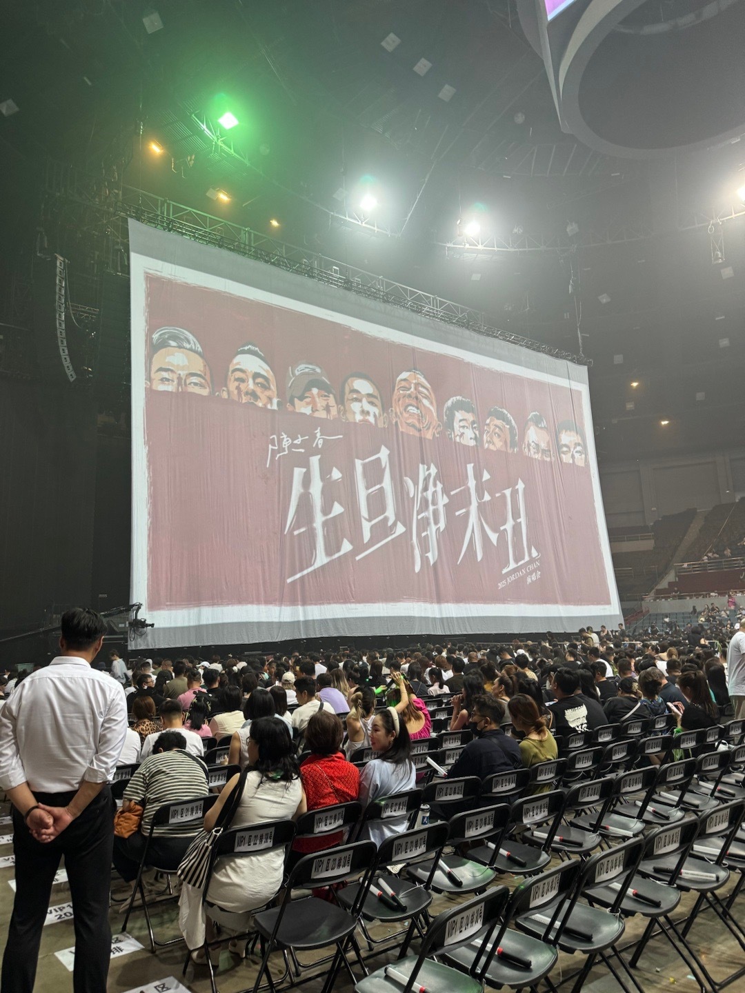 小李飞车 陈小春山鸡哥演唱会！看过古惑仔的娃娃都当了爹！ ​​​