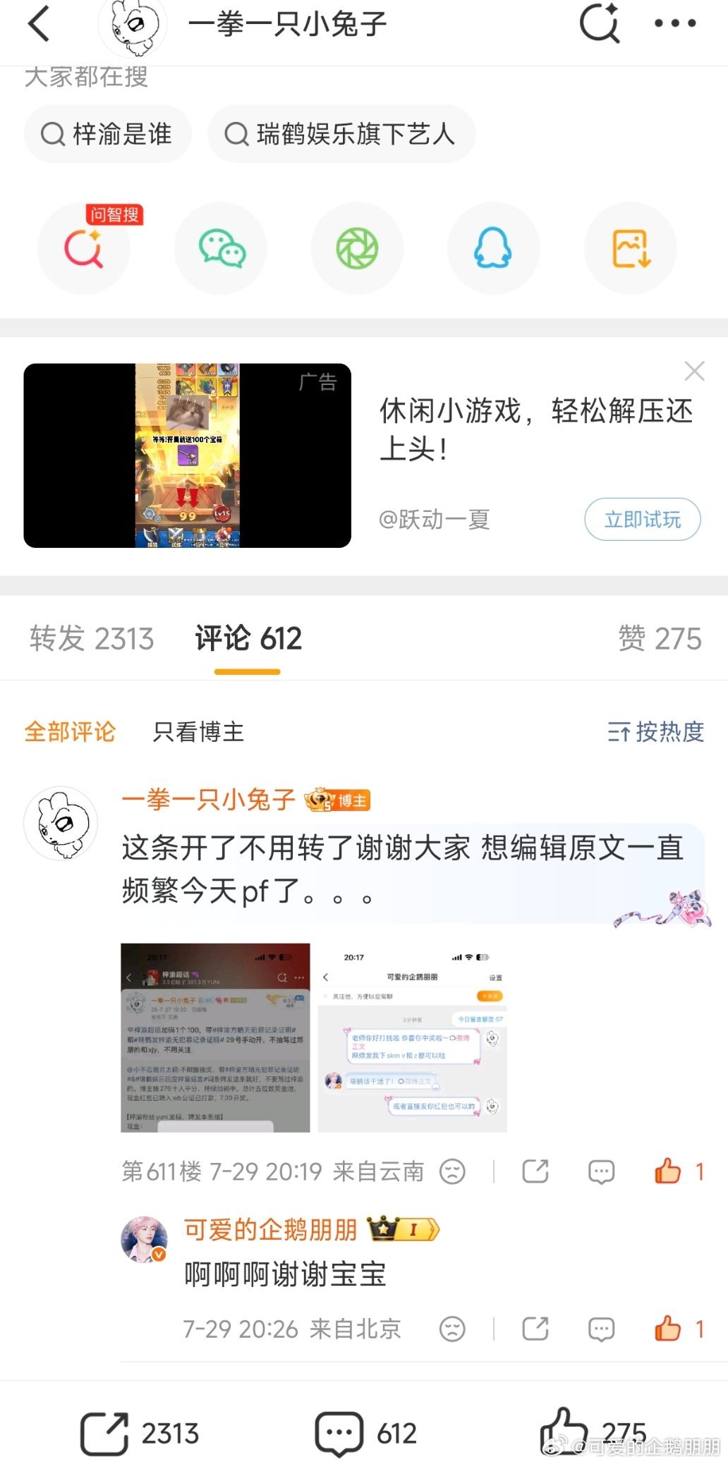 谢谢宝宝！我收到了！爱你😘更爱梓渝！ 