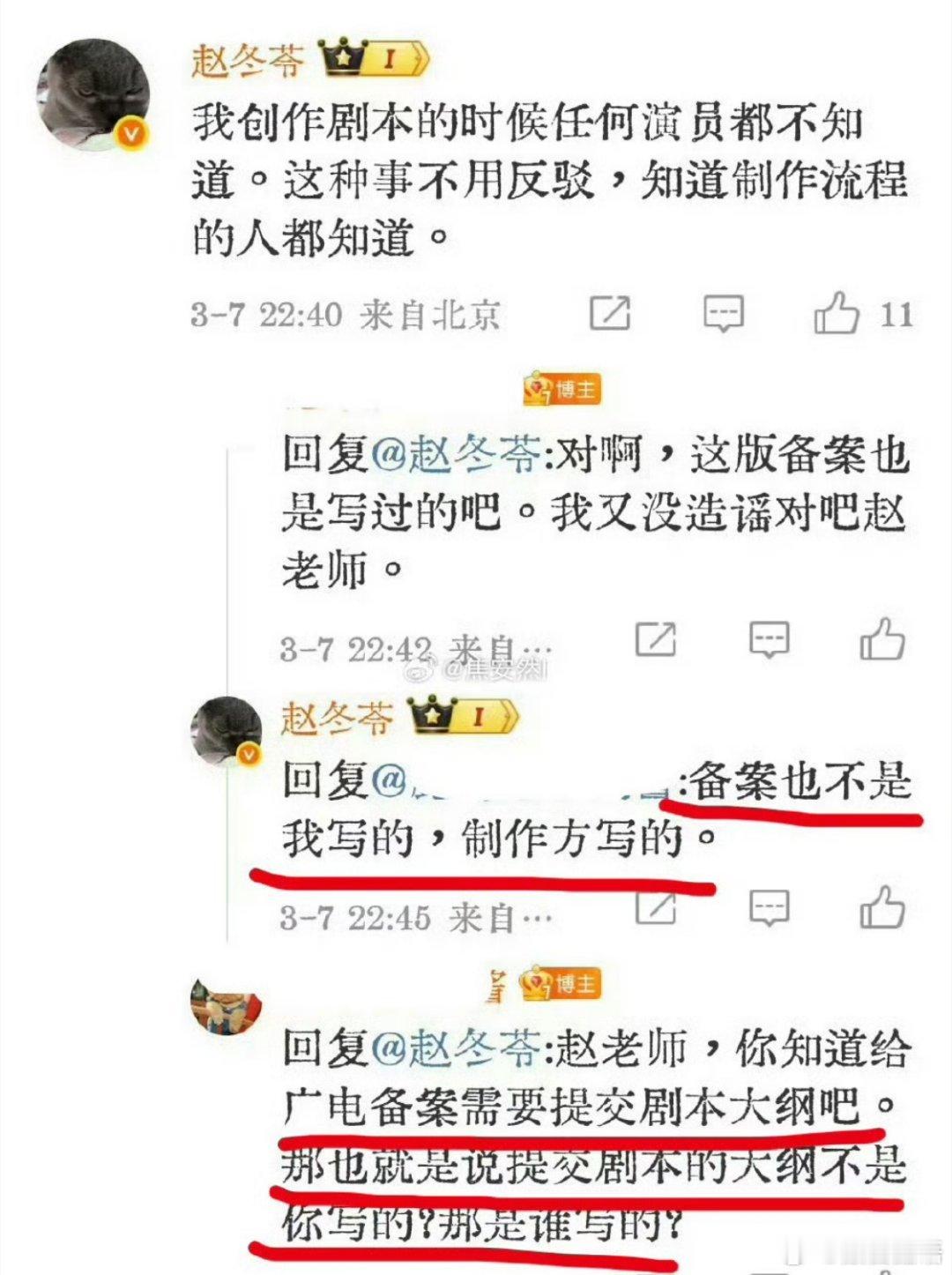 备案上的剧情简介基本都是剧方提交写的，跟剧本其实差的很远。这个大家去翻备案的剧情