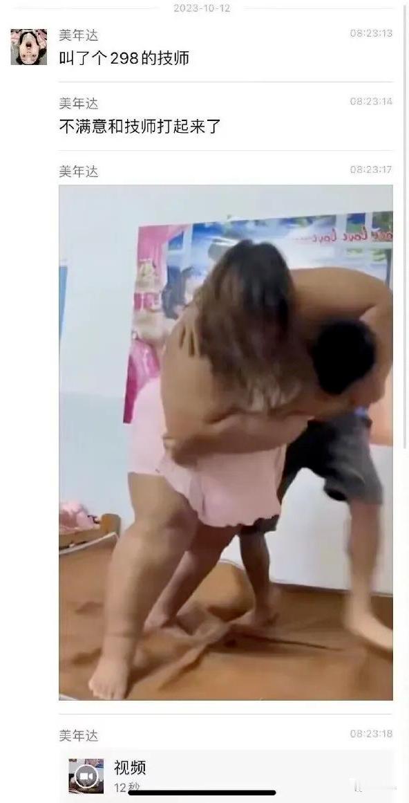 打架是为了让技师把298当医药费还给你？ ​​​