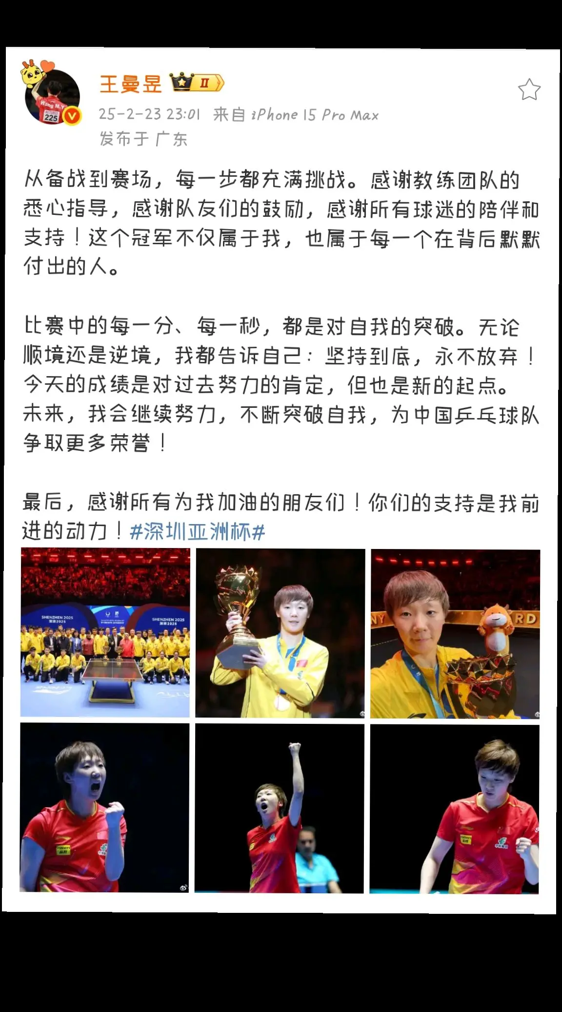 你好，王曼昱。不管顺境逆境，坚持到底，永不放弃！ 加油💪💪💪