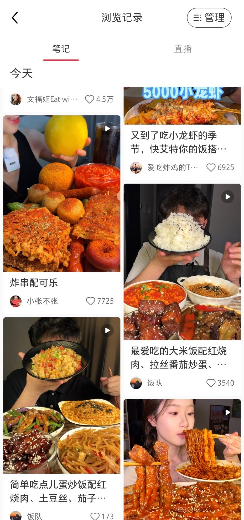 我每天 
