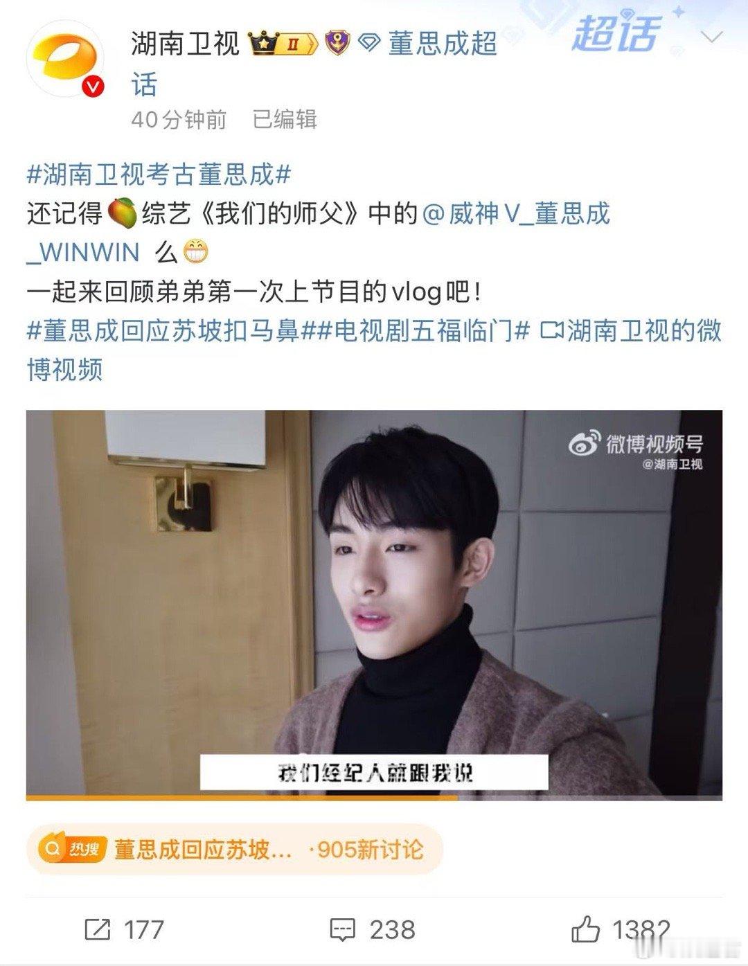 家人们，快来一起 湖南卫视考古董思成  ！在一档旅行节目中，他对当地的风土人情充