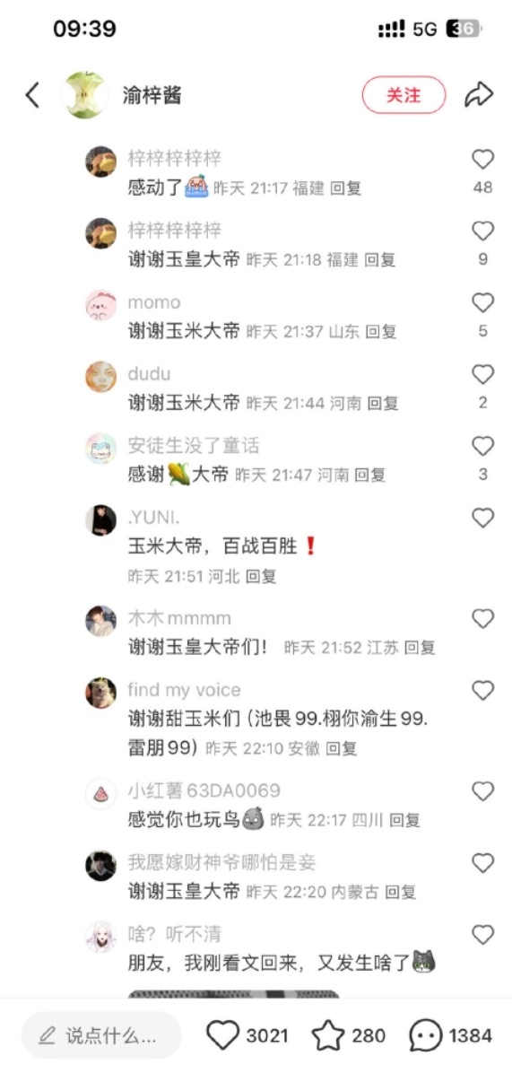 人前玉米大帝人后背锅zsl[捂嘴哭][捂嘴哭] 配这几个帖子一起看欢乐加倍 栩你