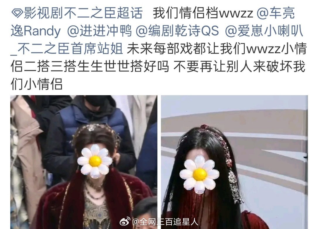 不二之臣敖瑞鹏家还在维权吗，前几天看到是因为番外篇汪铎沈羽洁穿的情侣装，然后男主