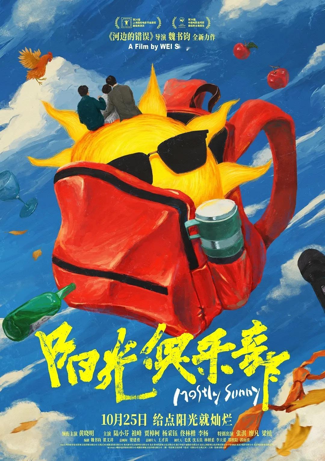 我的评分：[星星][星星][星星]电影阳光俱乐部为了饰演智力停留在孩童时期的吴优
