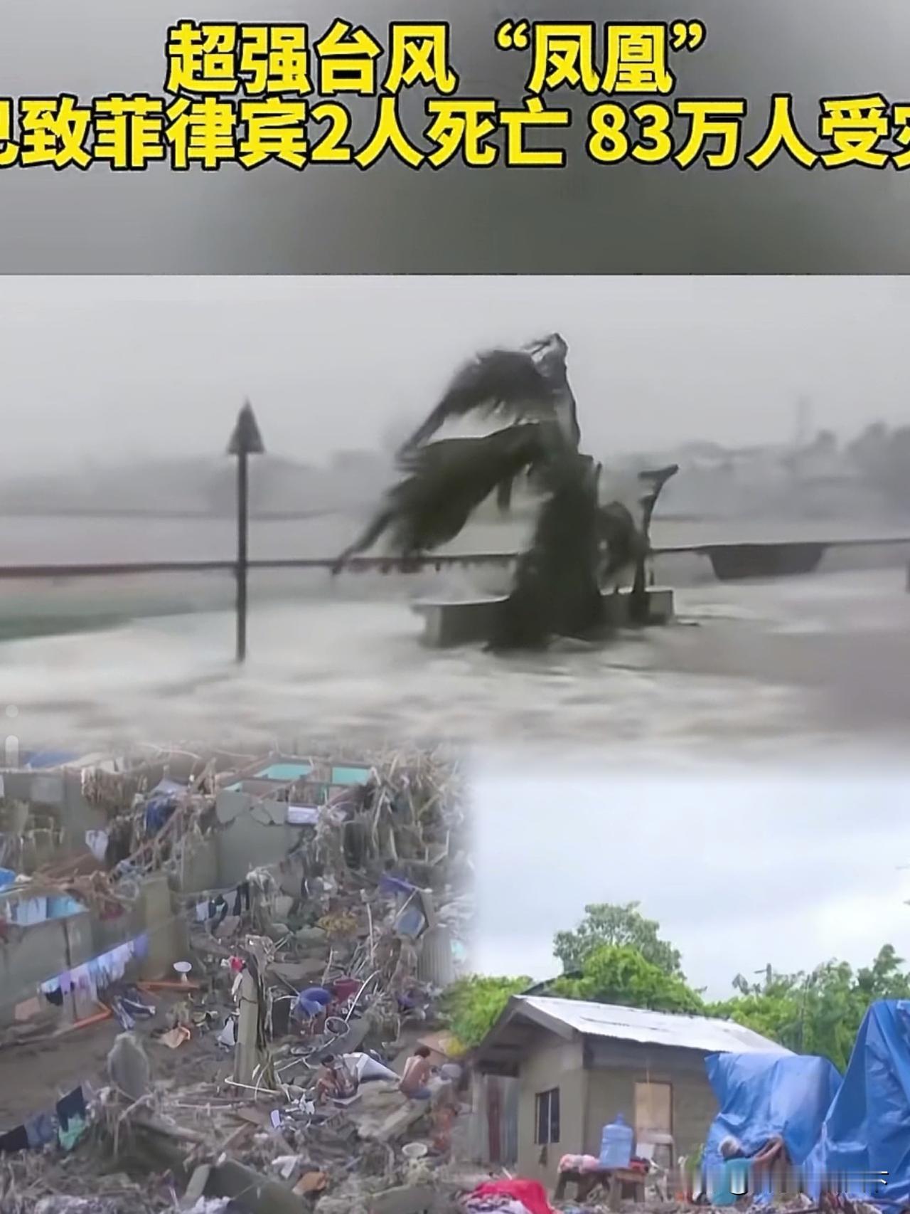 通报！
菲律宾超强台风凤凰强势来袭

11月11日，菲律宾国家减灾管理委员会通报