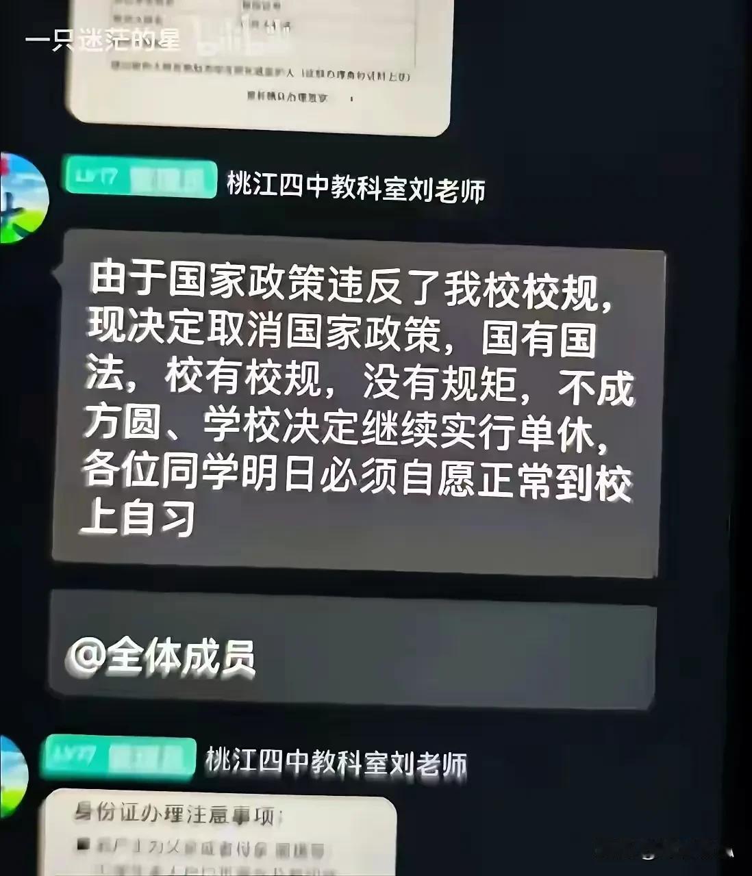 卧槽！不会真有这么牛批的学校吧，开眼了[憨笑][憨笑]