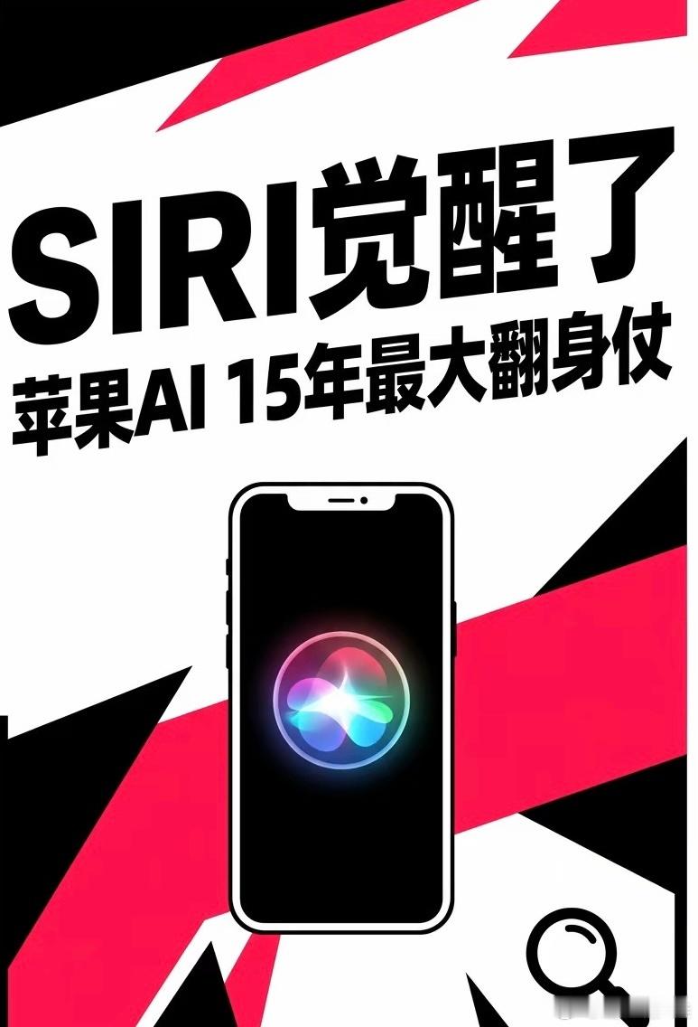 siriai打通苹果终端生态Siri终于要打通苹果全家桶？国内车主：先让我在车上
