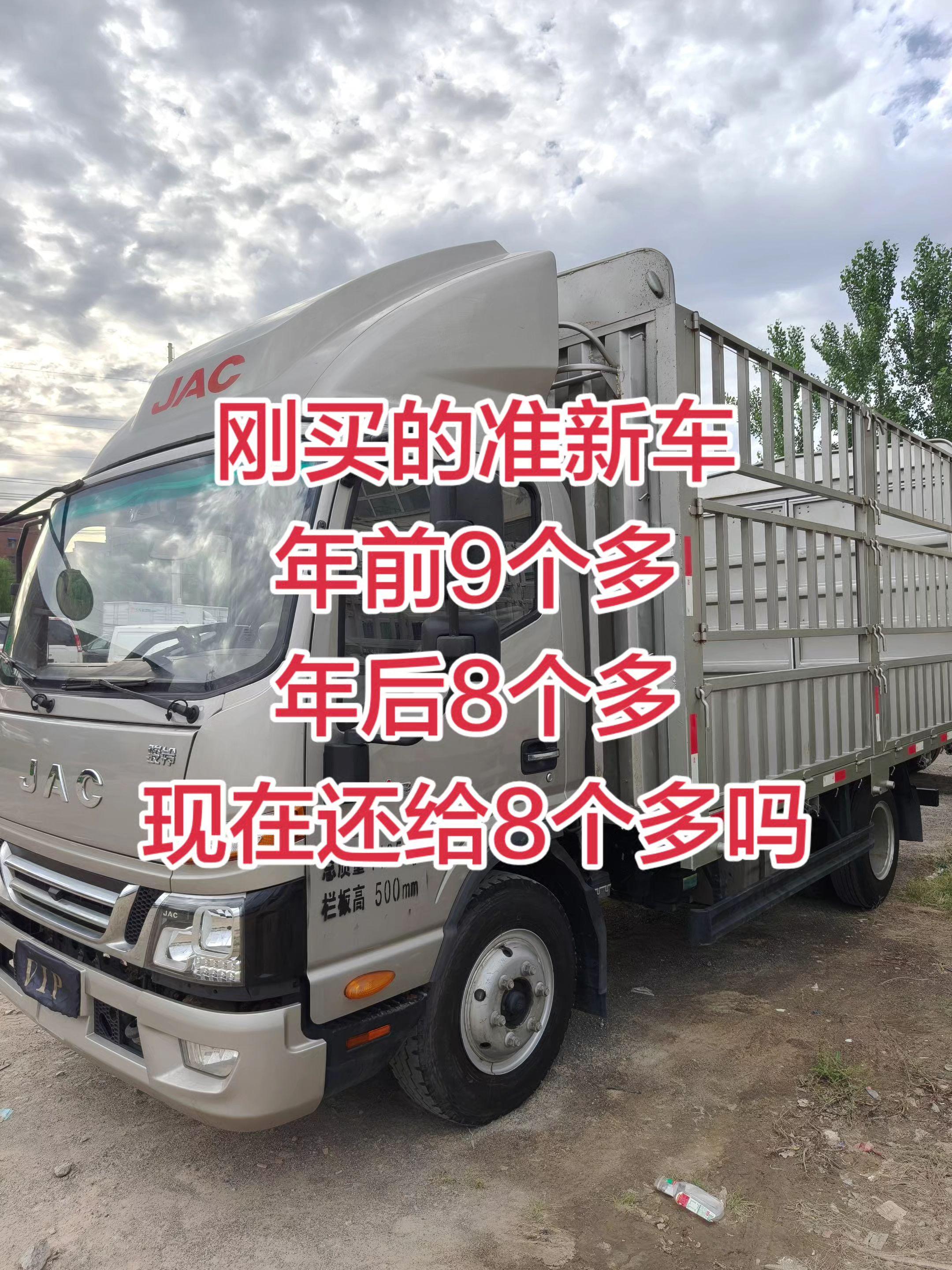 刚买的准新车 年前9个多 年后8个多，现在还能值多少呢？