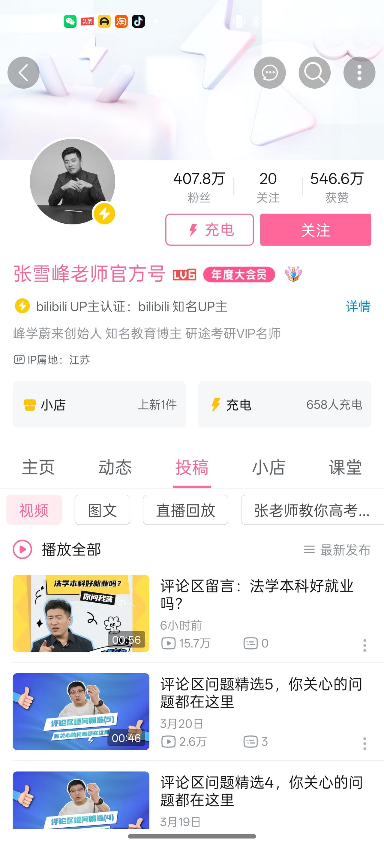 张雪峰老师这件事还没有被证实，但是他矩阵下的很多账号头像变黑白了，哎！