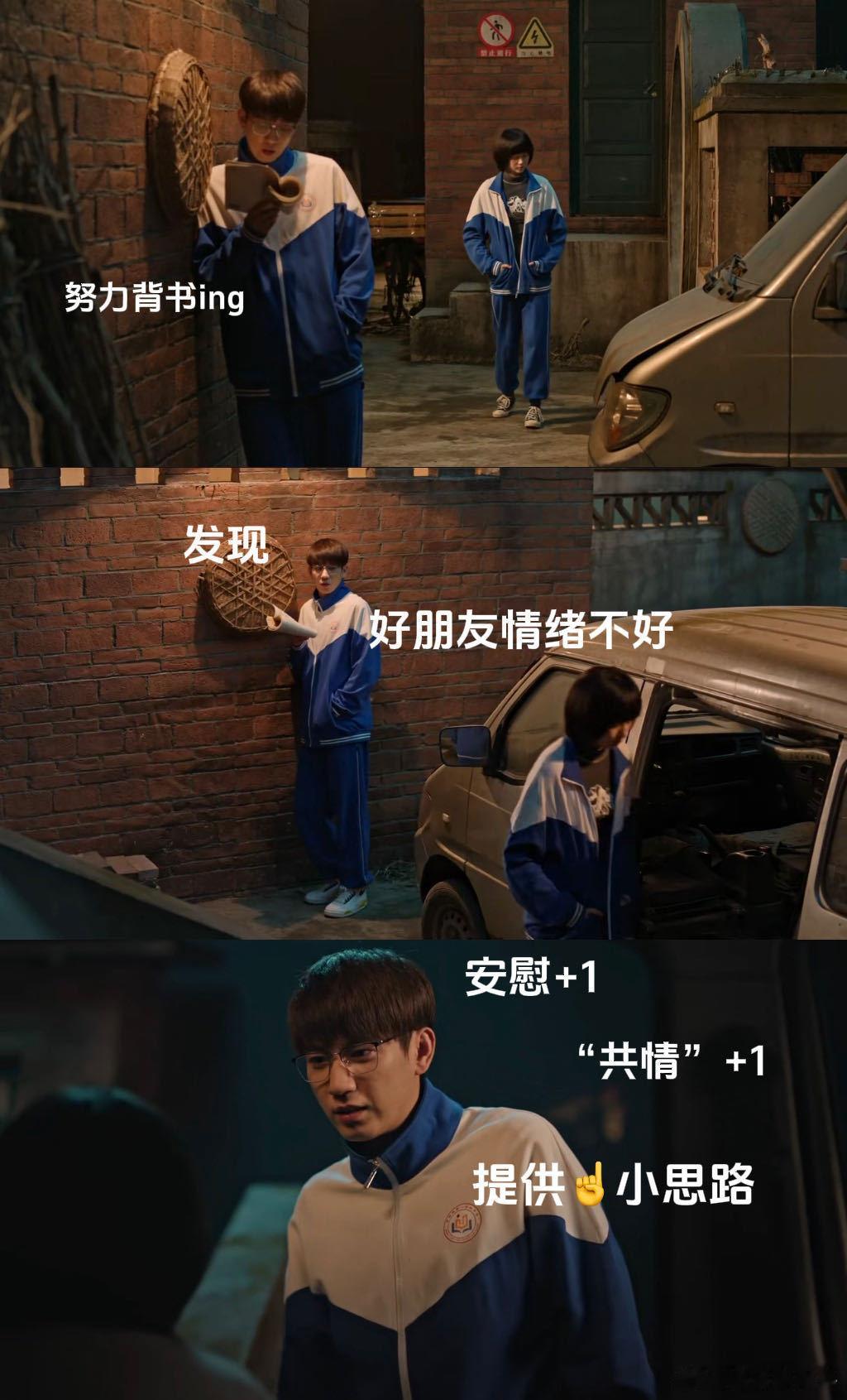 王子奇演满分男没轻没重的生逢其时选角眼光真的绝，王子奇戴上眼镜，曹信身上的高智书