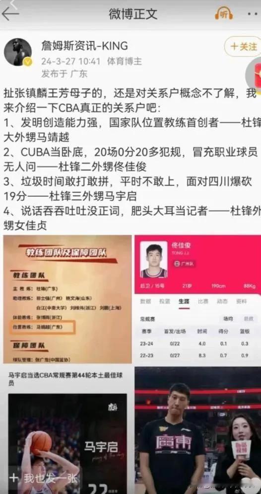 CBA真如此吗？近亲繁殖如此厉害了[打call]#随便聊聊CBA# #CBA那些