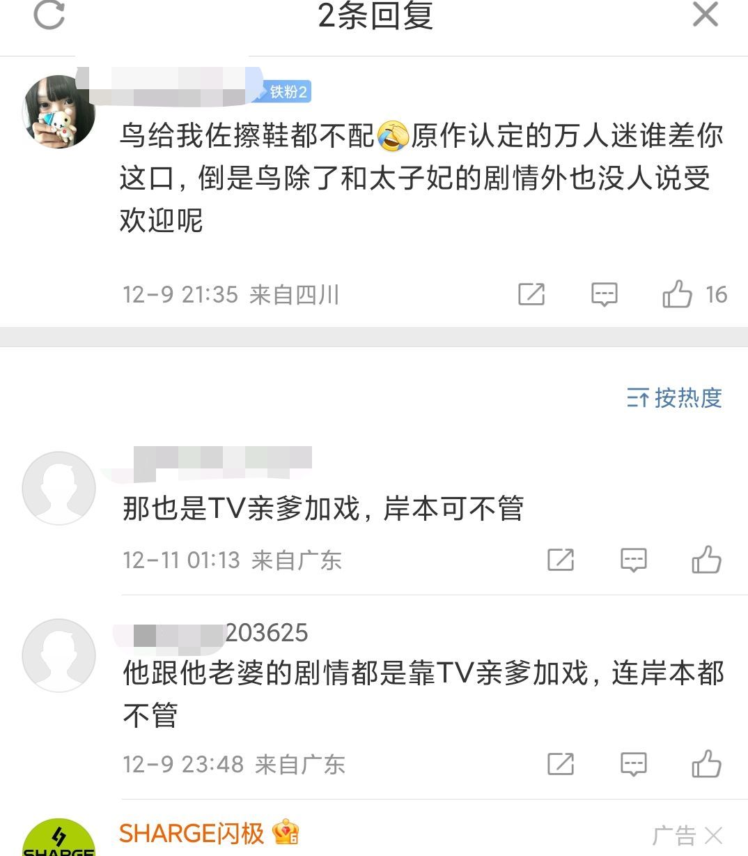 2090、【额】先不说tl是岸本唯二亲自参与监制制作的剧场版，平时的设定集和小剧