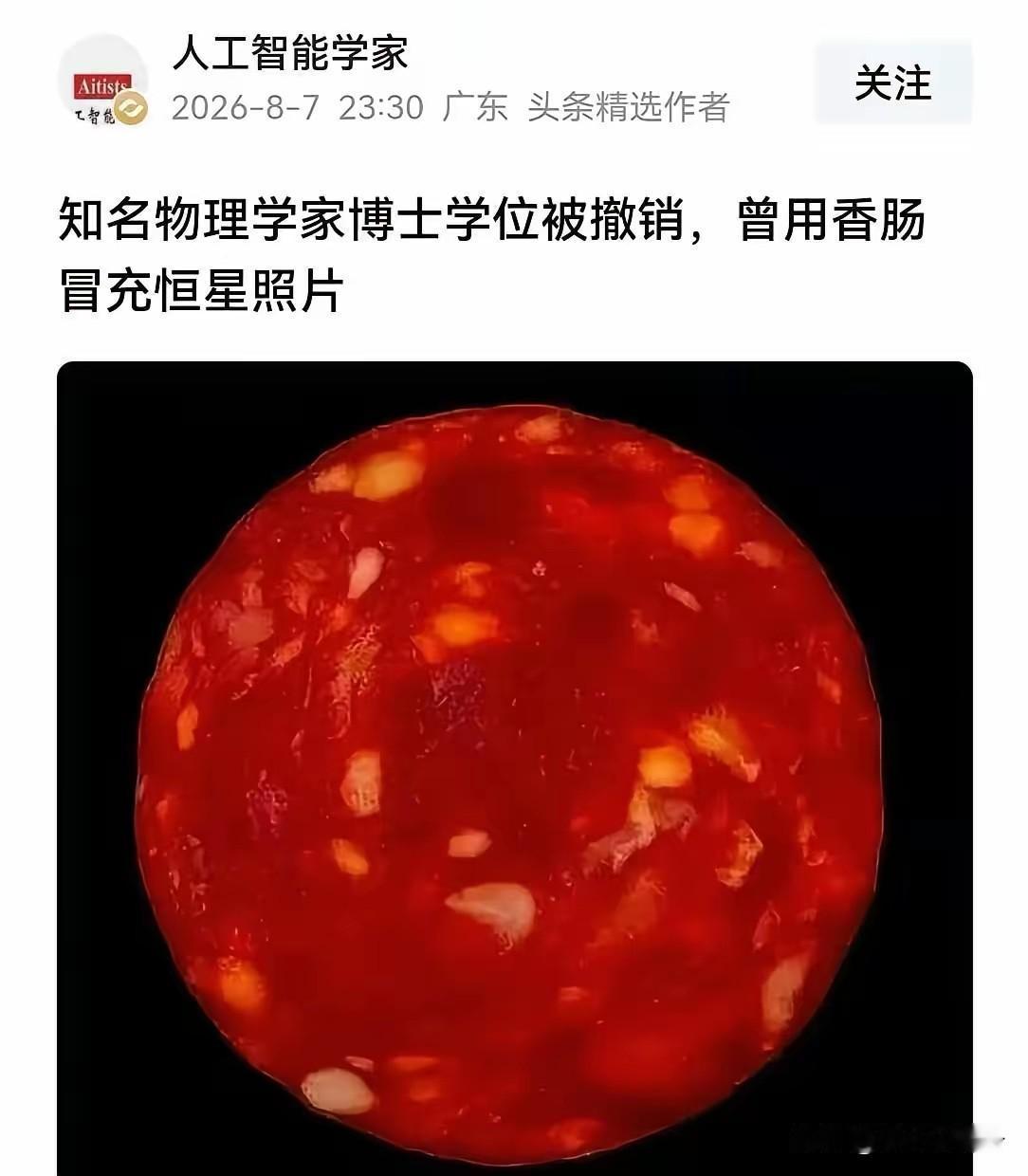 法国知名物理学家、科普博主埃蒂安·克莱因曾是欧洲家喻户晓的科学传播者，常年向大众