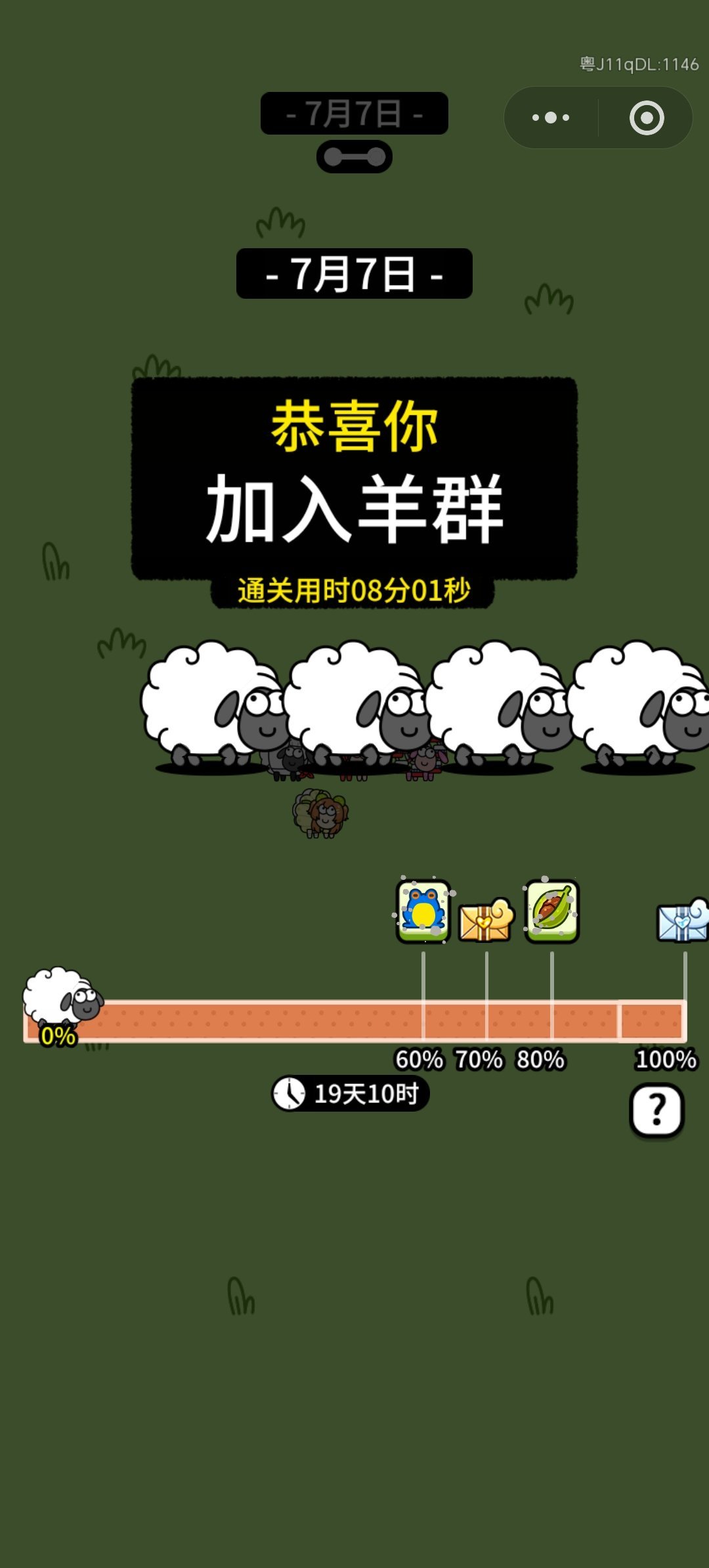 分享图片 