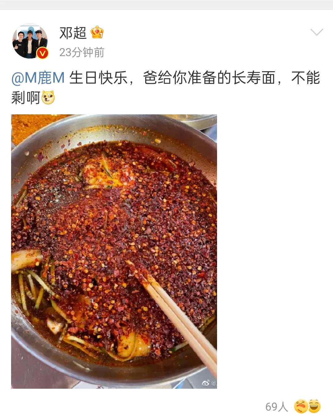 邓超陈赫又一年为鹿晗庆生

邓超给鹿晗准备了超辣的长寿面还说“鹿晗生日快乐，爸爸