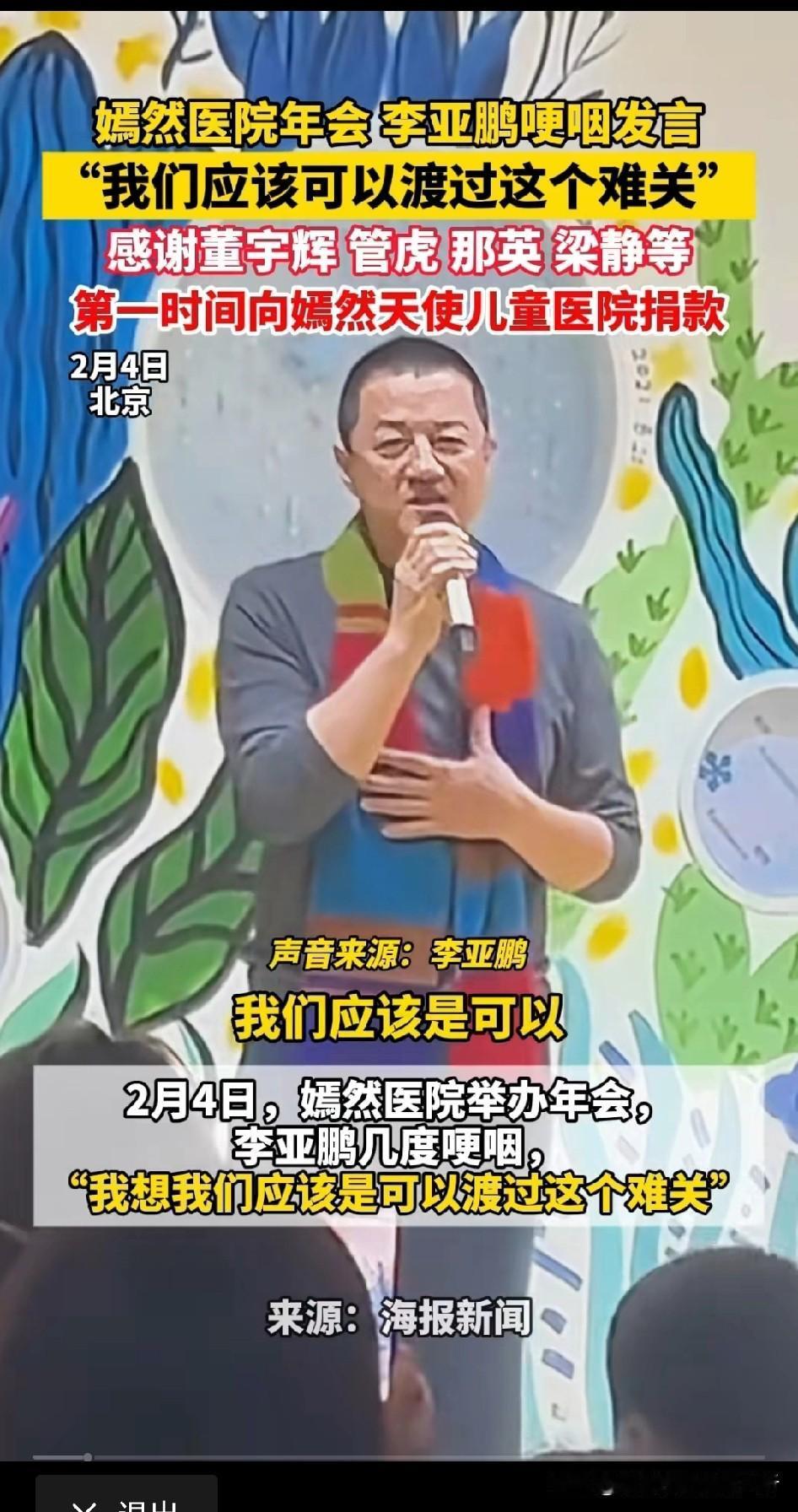 李亚鹏没有感谢陈光标啊。