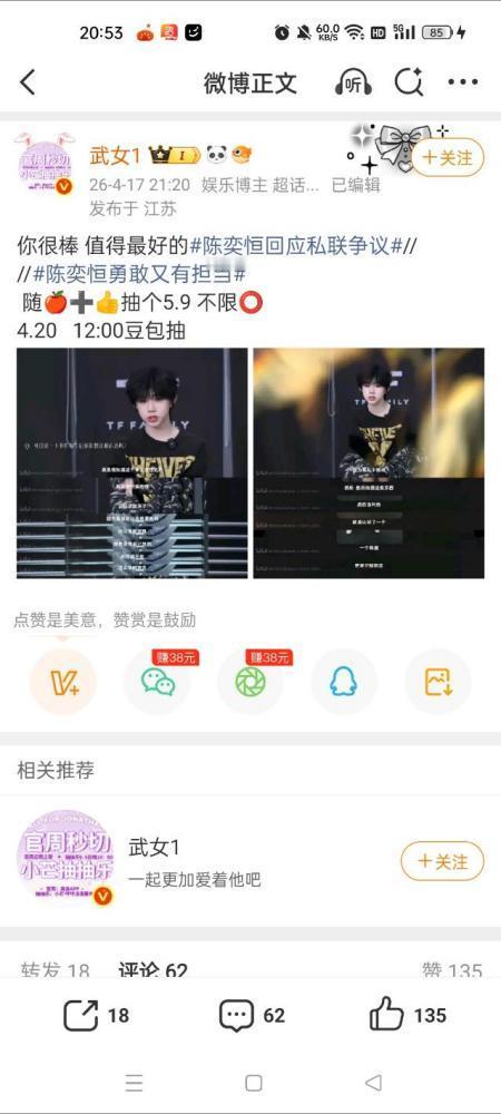 宝宝你的抽奖开过吗 想看记录 ​​​