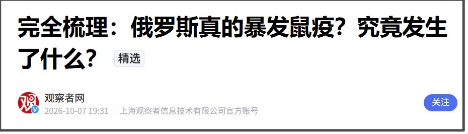 俄罗斯消费者权益保护和公益监督局的通告称，在取自这名患者的样本中未发现与其专业活