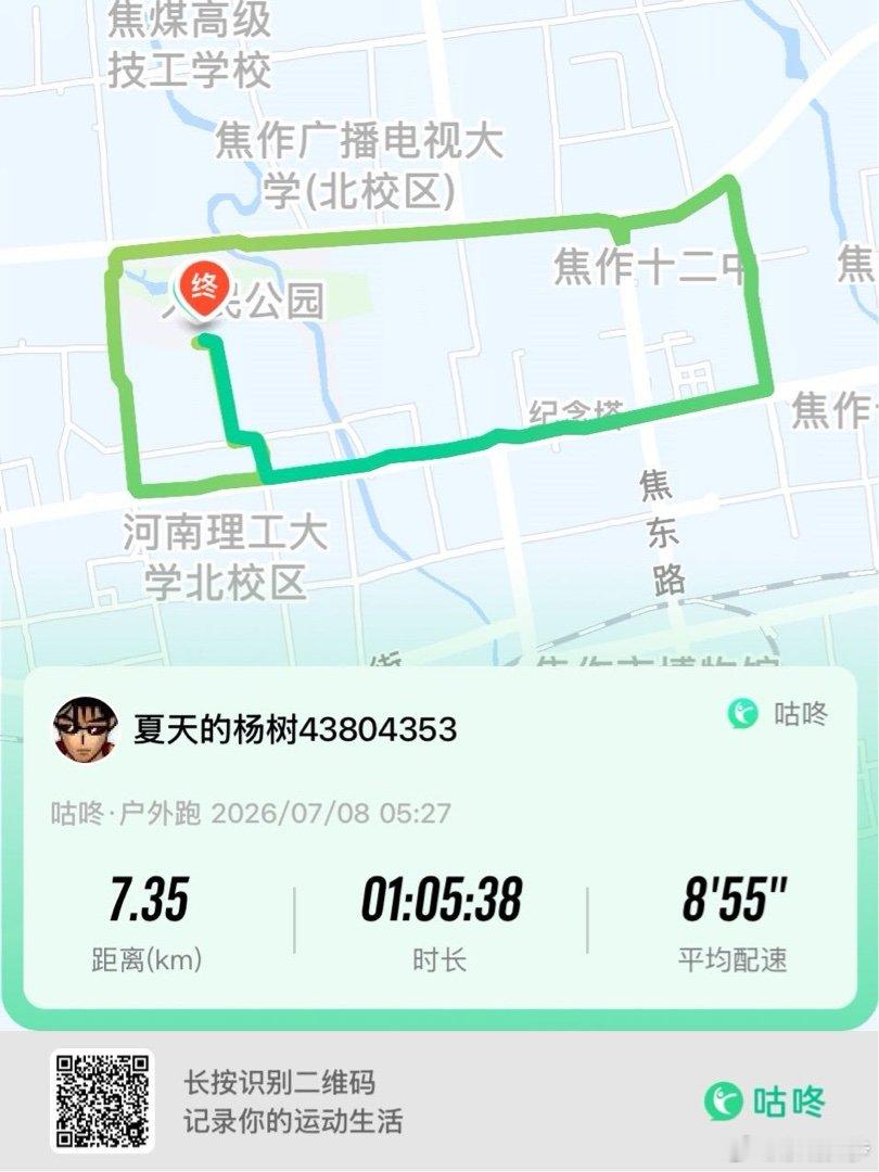 咕咚