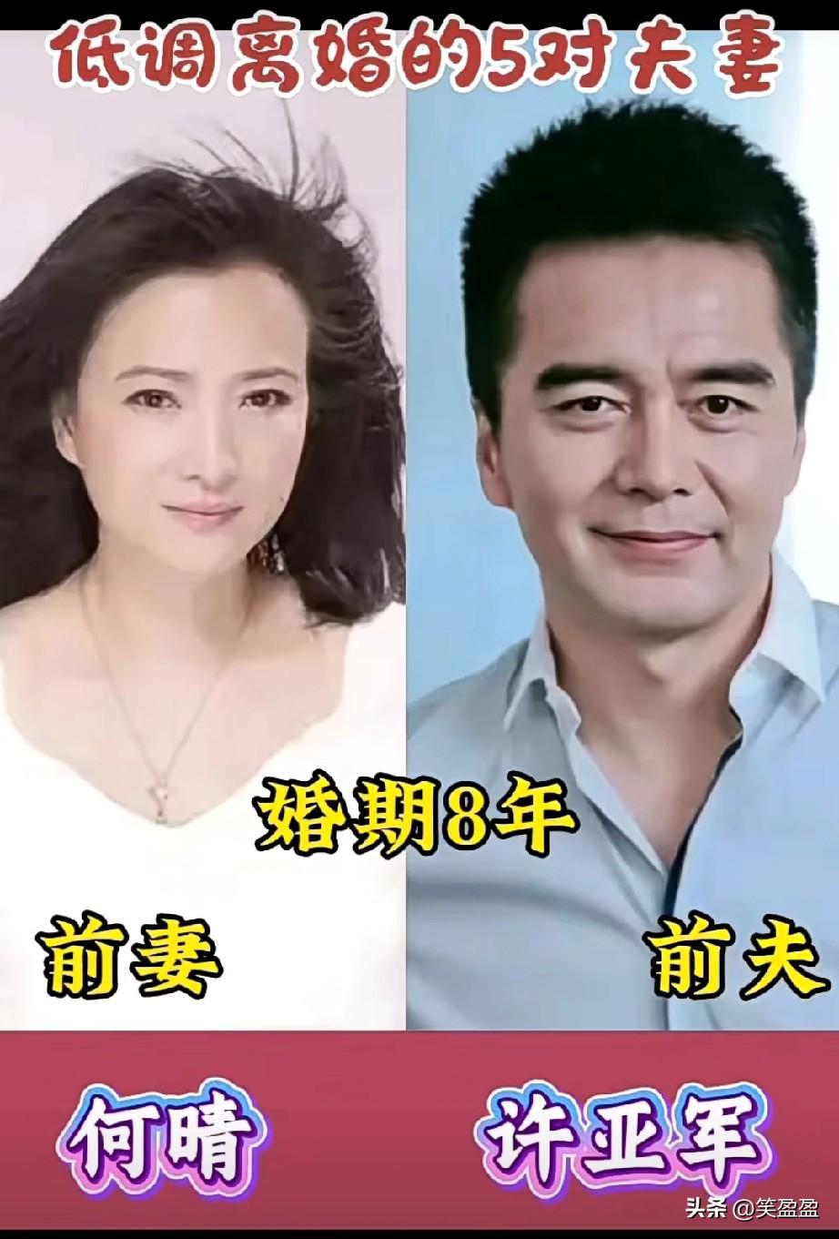 低调离婚的五对夫妻！
你知道的还有吗？