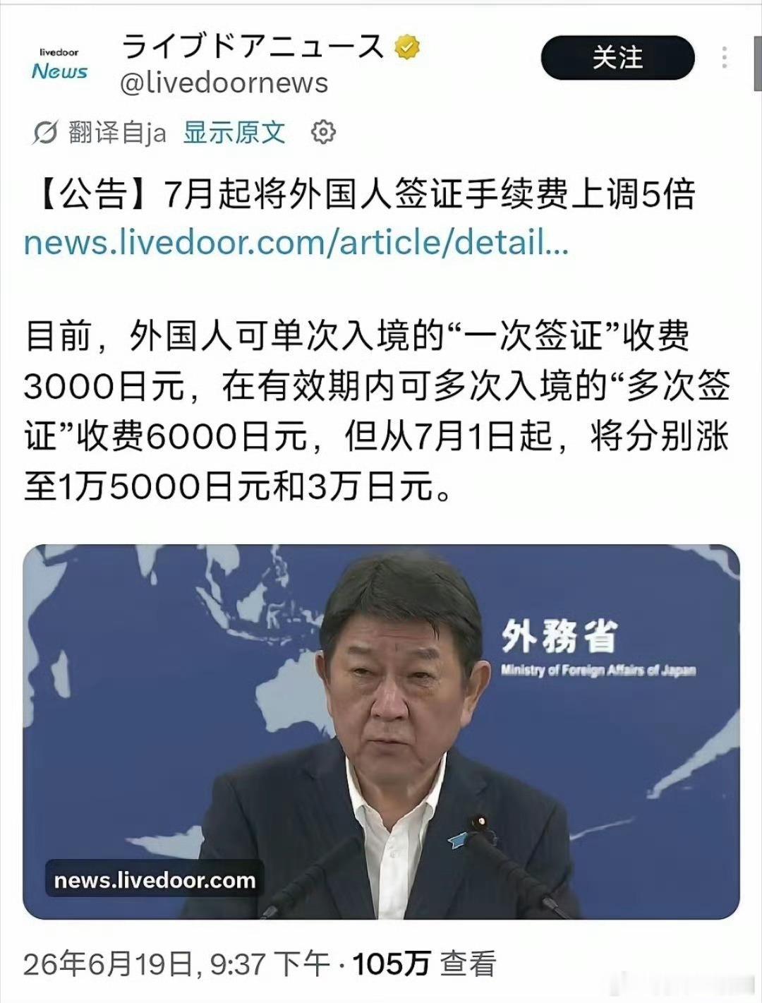 日本签证费7月1日起涨5倍… 