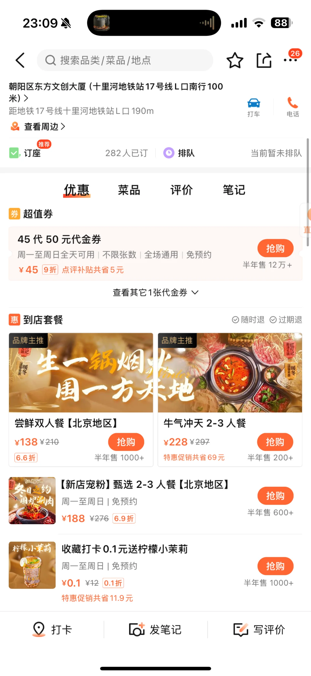 卧槽卧槽！！！原来北京真的有啊！！！