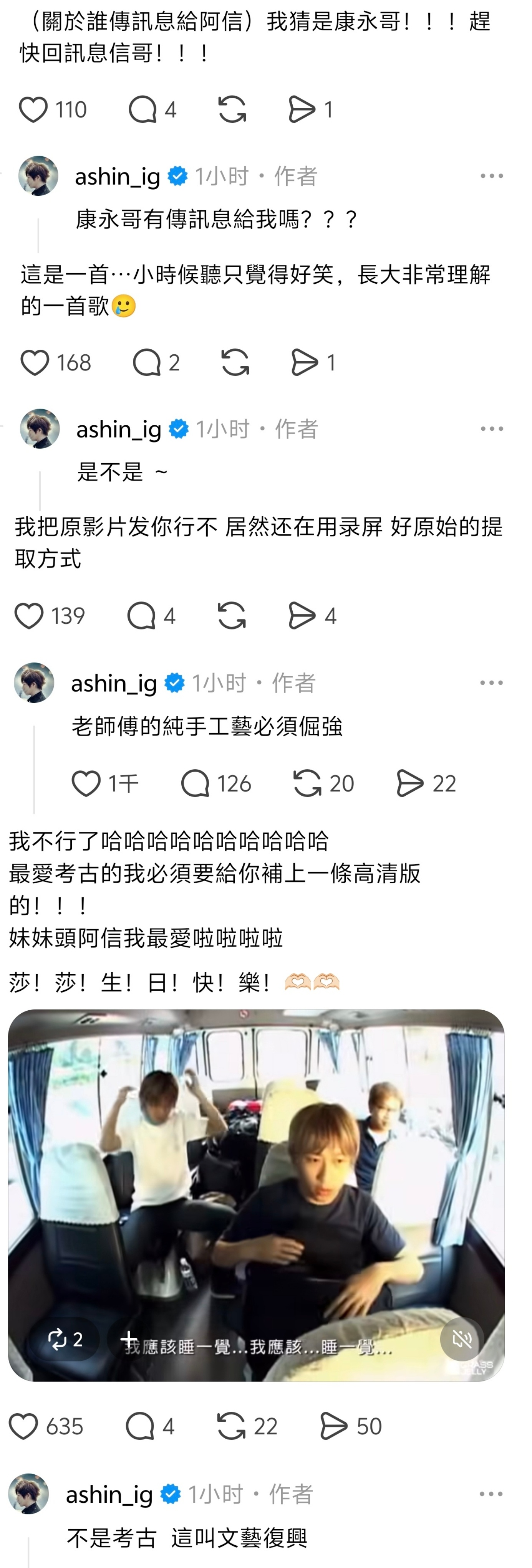 阿信发文祝贝斯大人生日快乐🎂 