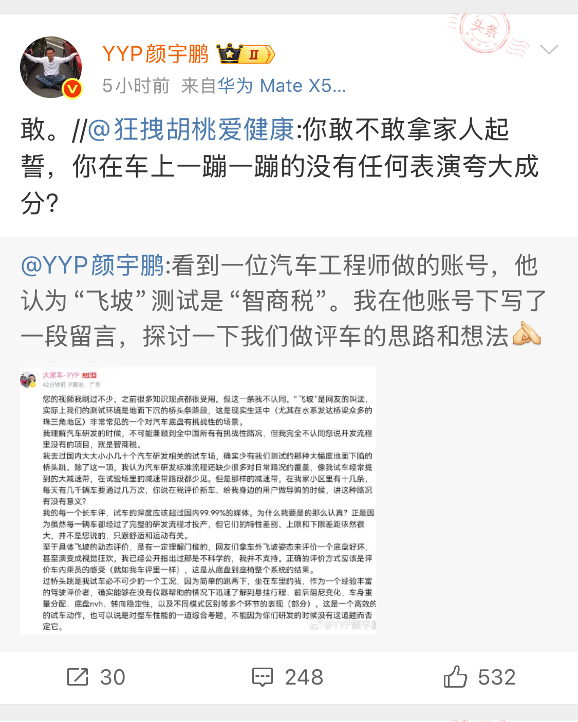刚看到，很难评，真不至于这样讲…反正我是不可能未经授权就说家人如何如何[思考] 